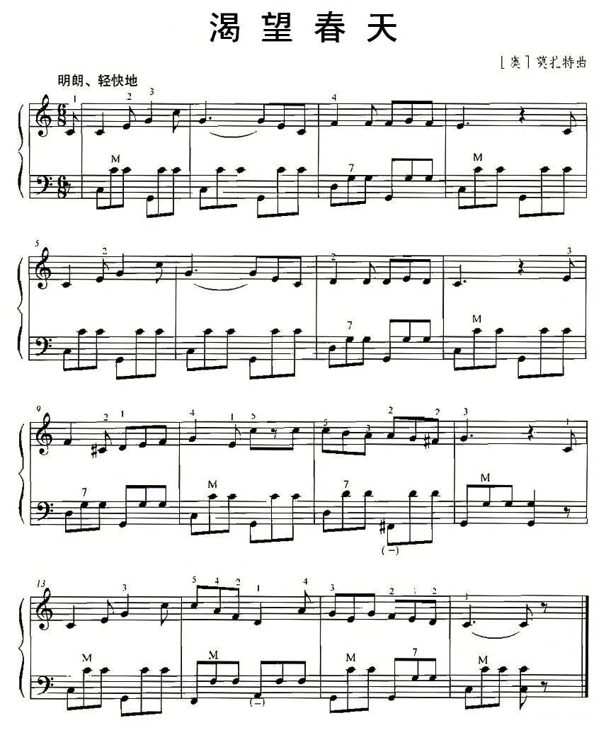 渴望春天手风琴曲谱（图1）