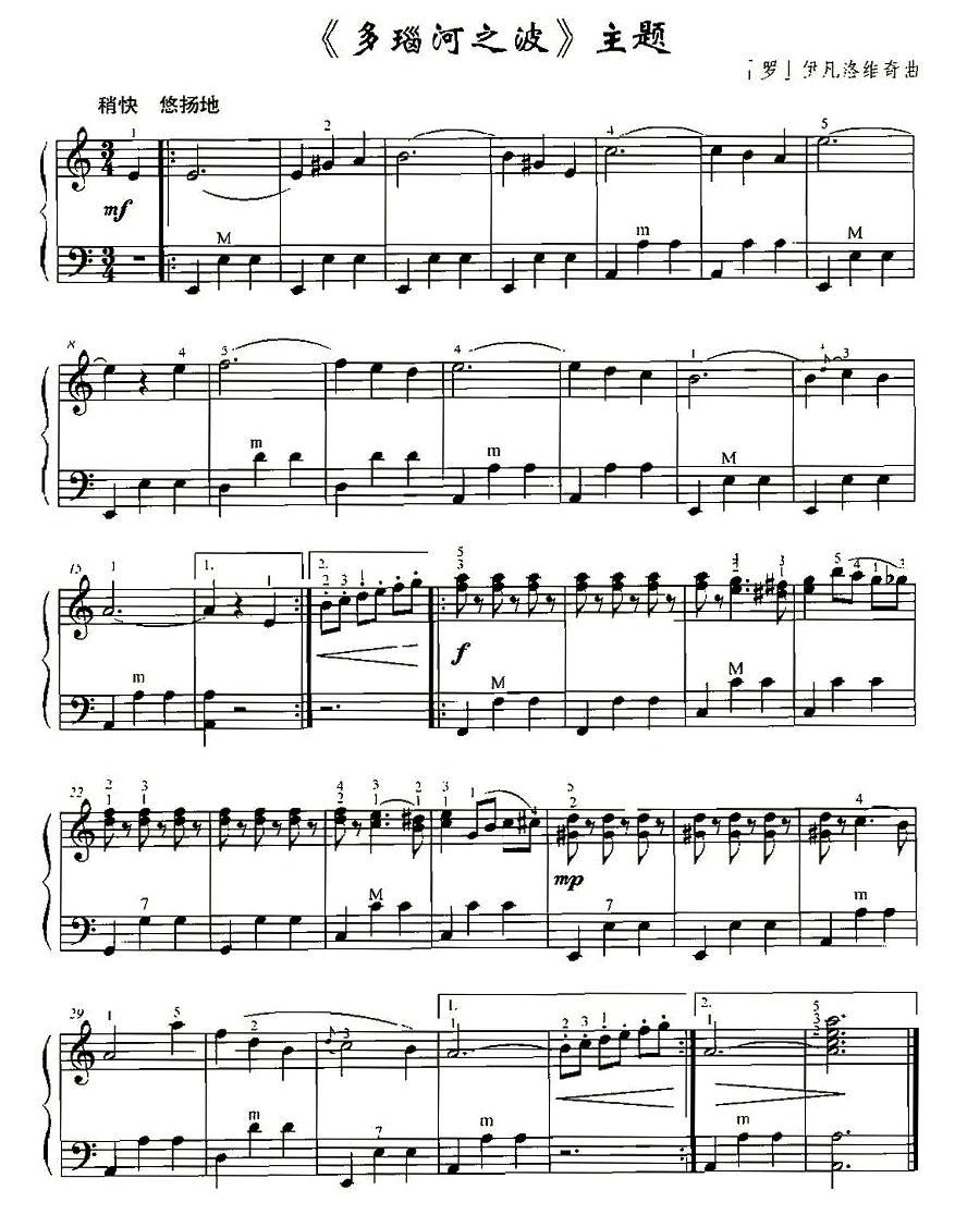 《多瑙河之波》主题手风琴曲谱（图1）
