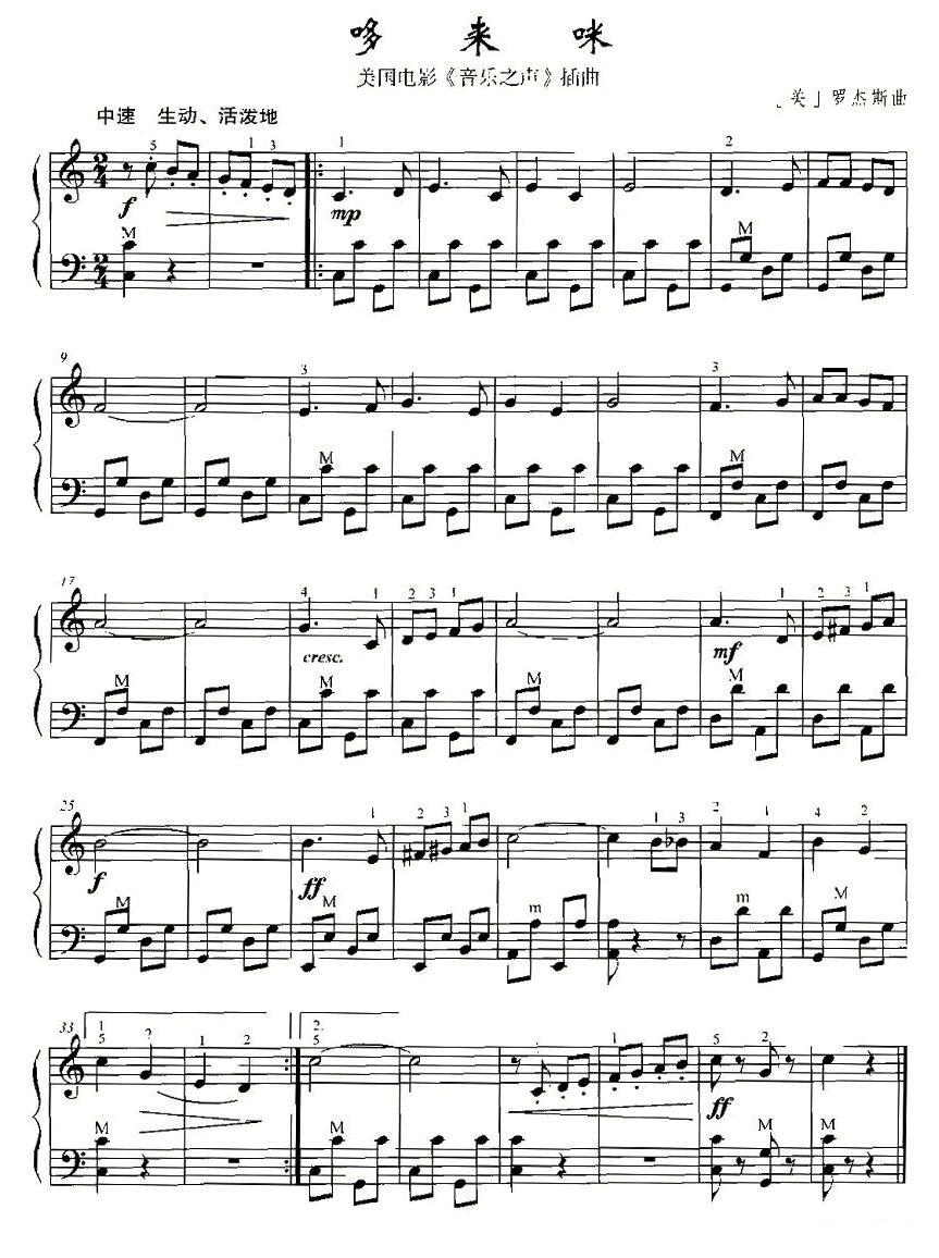 哆来咪手风琴曲谱（图1）