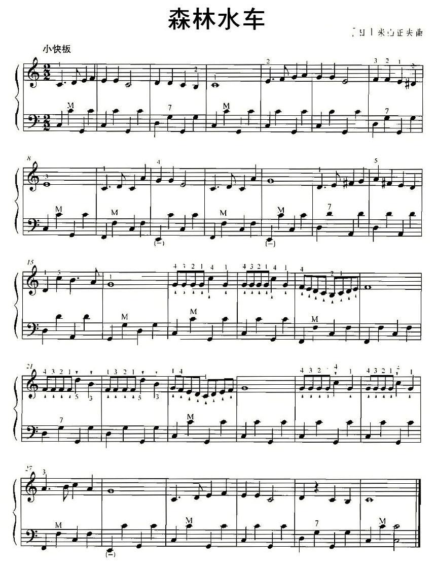 森林水车手风琴曲谱（图1）
