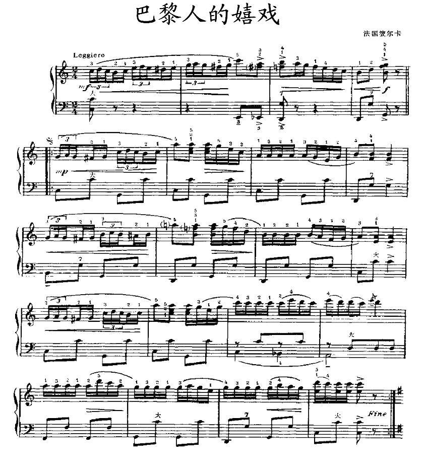 巴黎人的嬉戏手风琴曲谱（图1）