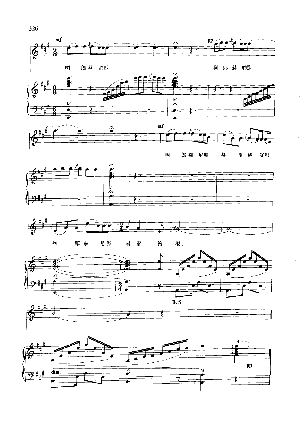 乌苏里船歌(手风琴伴谱)手风琴曲谱（图4）