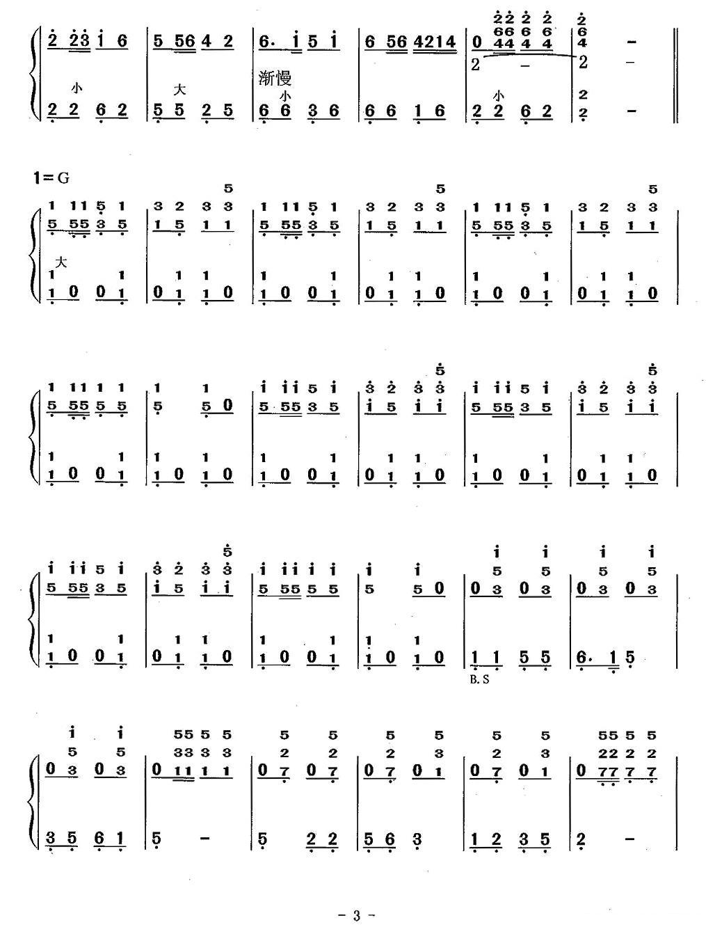 洗衣歌（线谱+简谱）手风琴曲谱（图8）