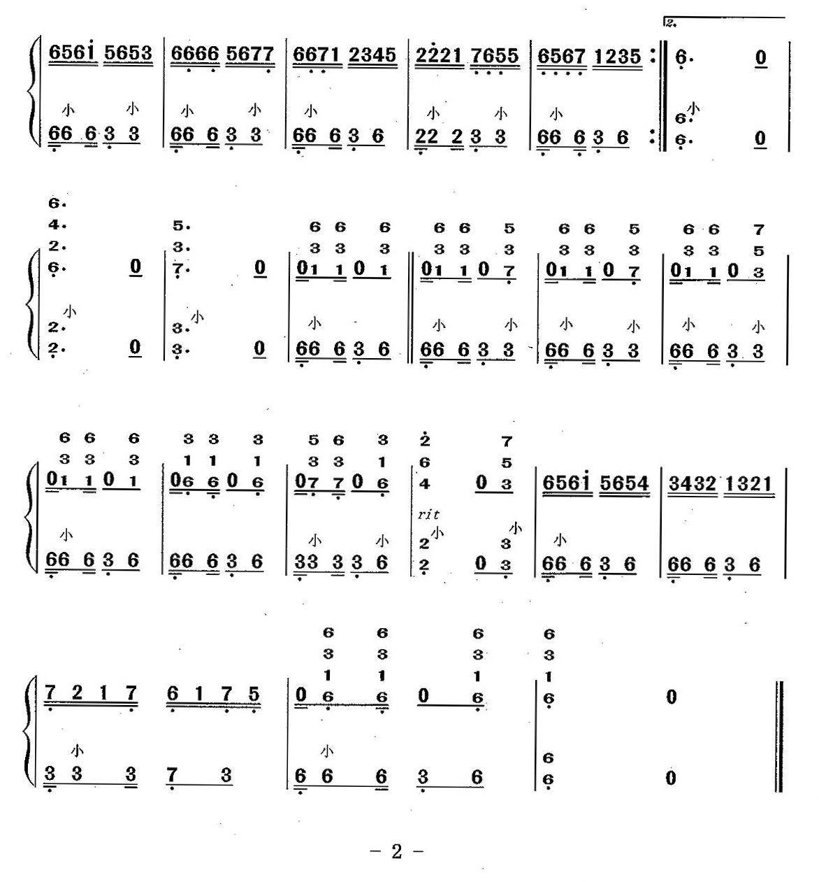 毛主席的战士最听党的话（手风琴伴奏谱、线谱+简谱）手风琴曲谱（图5）