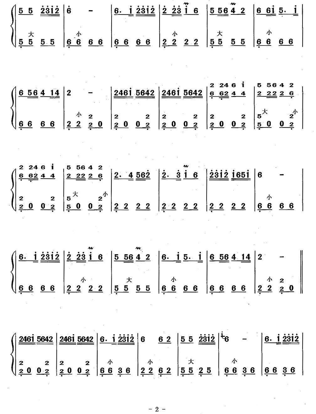 洗衣歌（线谱+简谱）手风琴曲谱（图7）