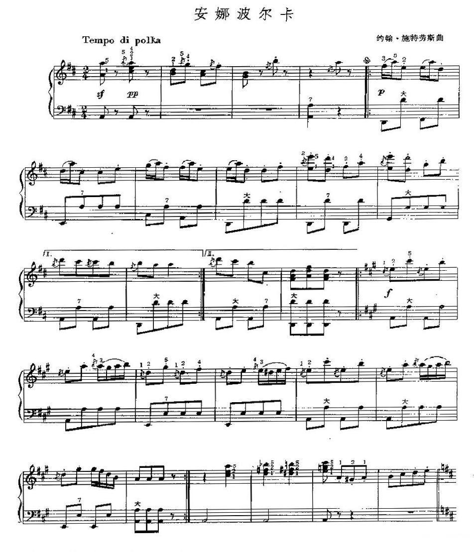 安娜波尔卡手风琴曲谱（图1）