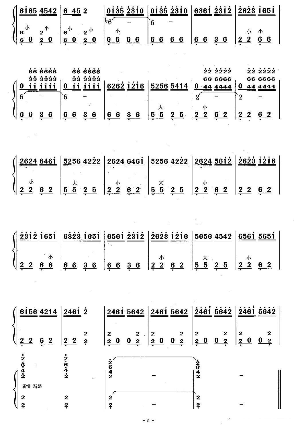 洗衣歌（线谱+简谱）手风琴曲谱（图10）