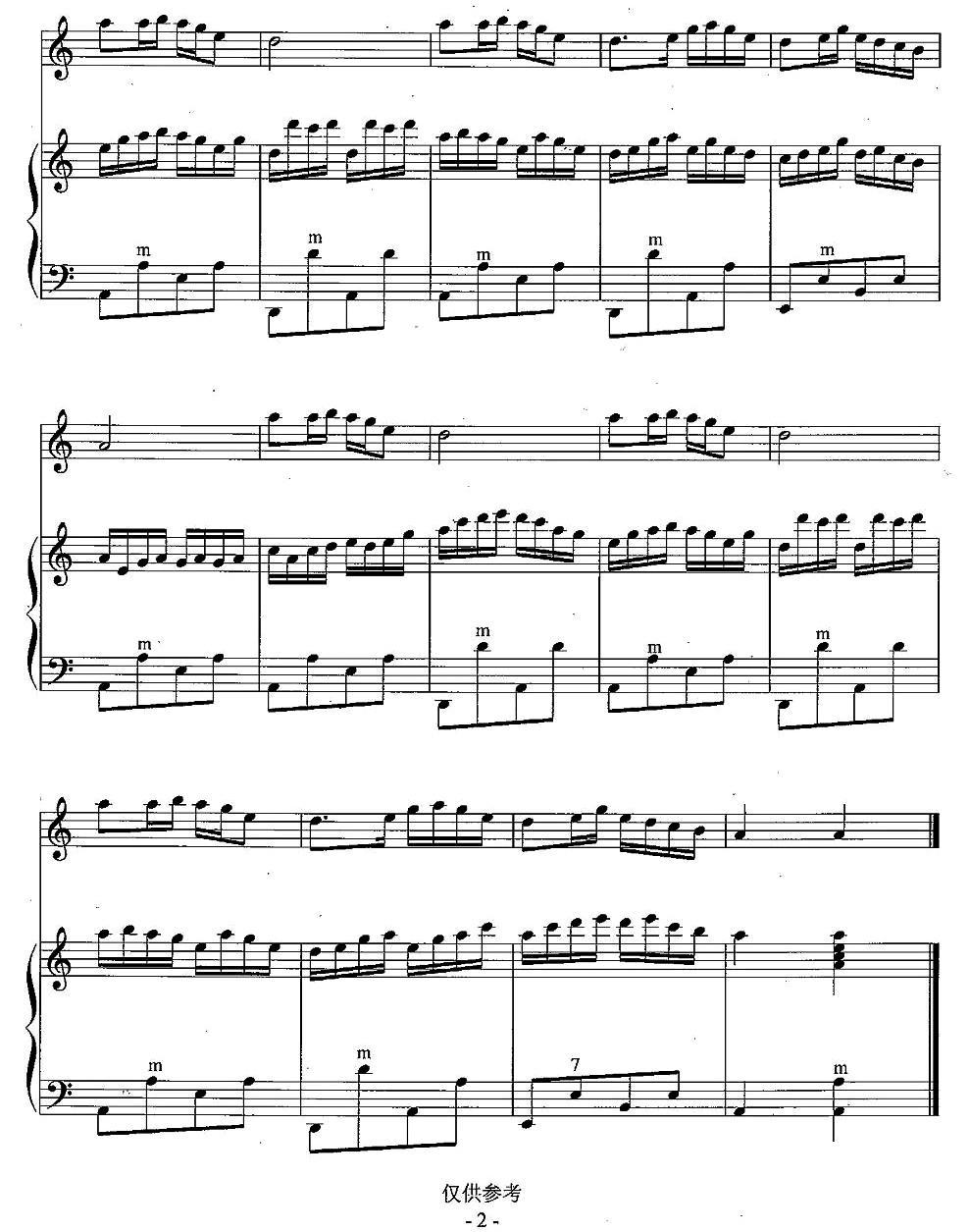四季调（《花儿与少年》变奏部分、线谱+简谱）手风琴曲谱（图2）