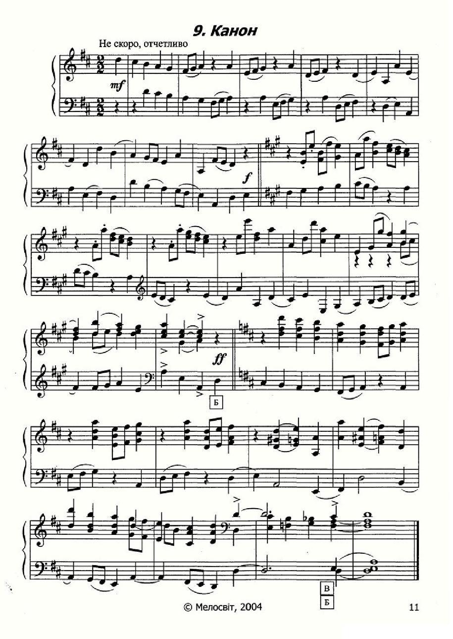 10首儿童手风琴练习曲集（俄罗斯原版曲谱）手风琴曲谱（图9）