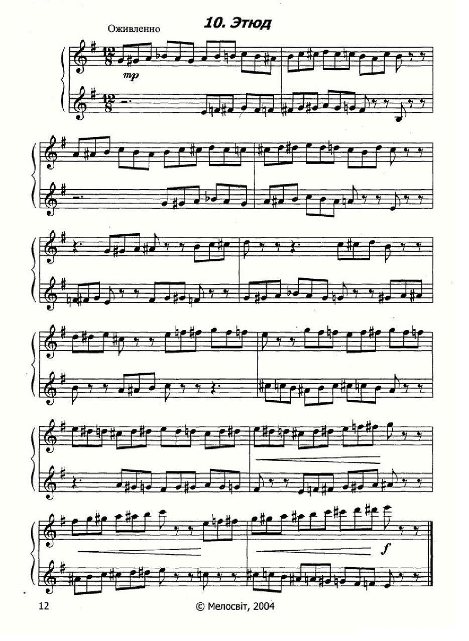 10首儿童手风琴练习曲集（俄罗斯原版曲谱）手风琴曲谱（图10）