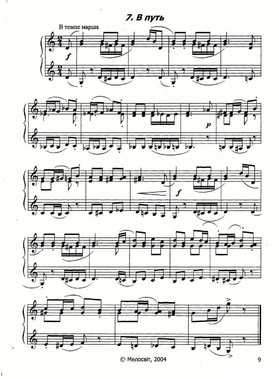10首儿童手风琴练习曲集（俄罗斯原版曲谱）手风琴曲谱（图7）