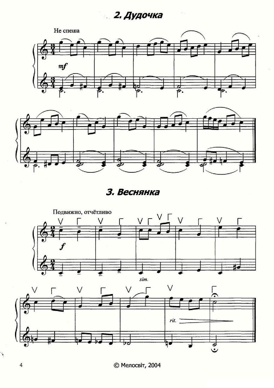 10首儿童手风琴练习曲集（俄罗斯原版曲谱）手风琴曲谱（图2）