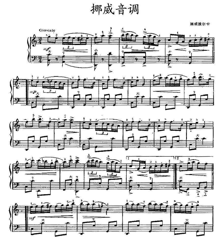 挪威音调手风琴曲谱（图1）
