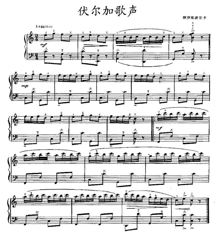 伏尔加歌声手风琴曲谱（图1）