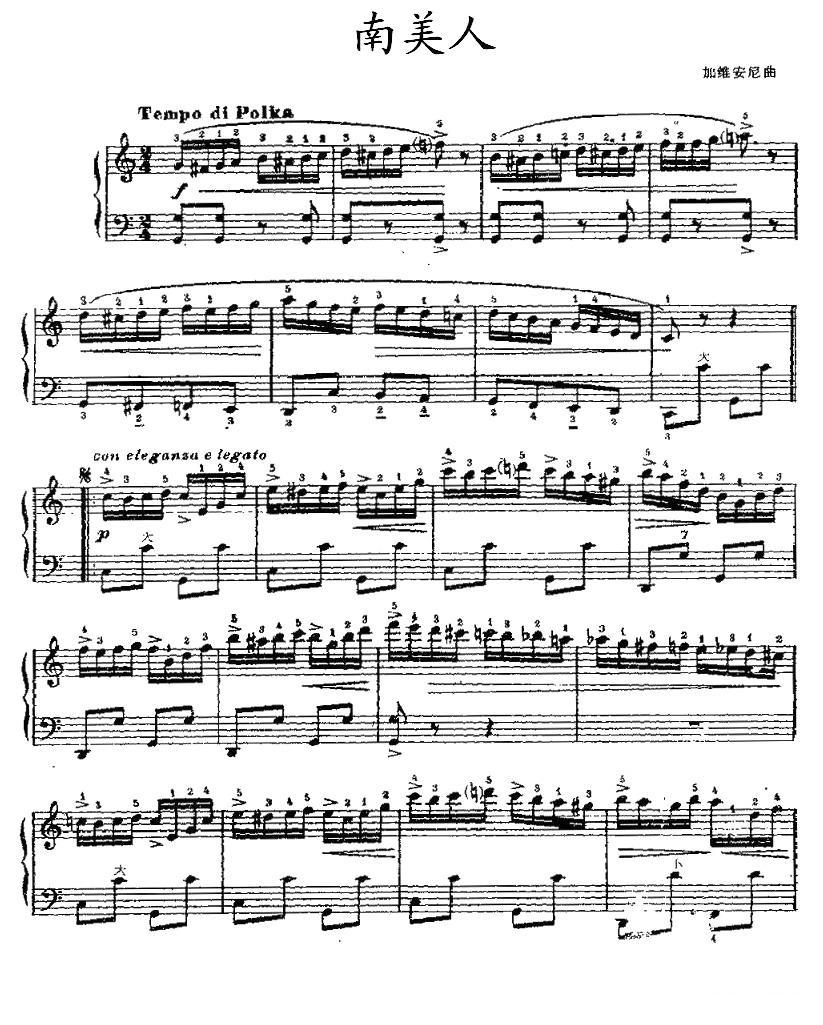南美人手风琴曲谱（图1）