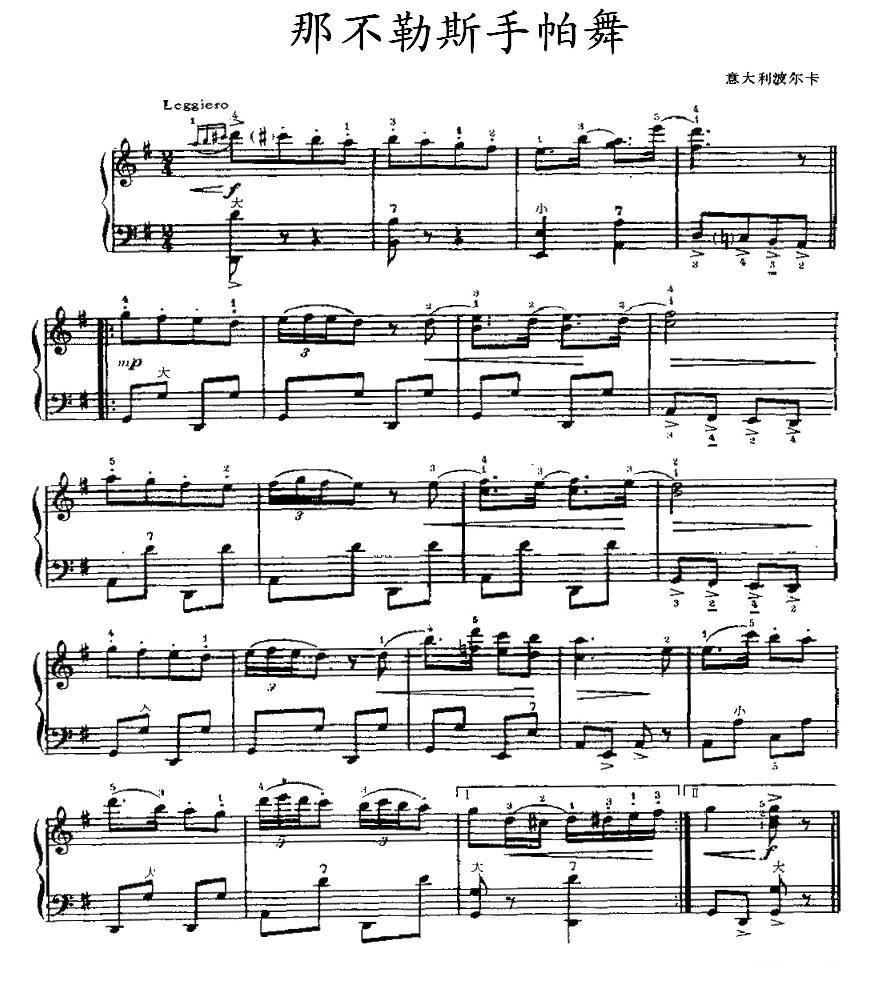 那不勒斯手帕舞手风琴曲谱（图1）