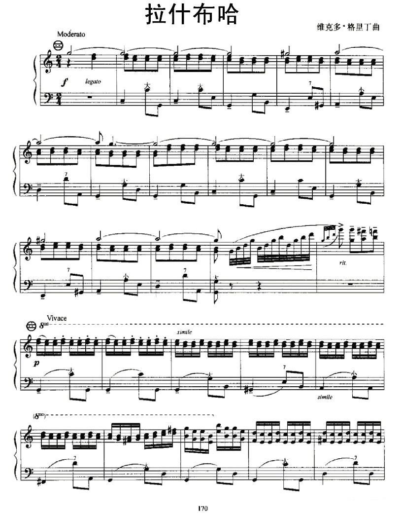 拉什布哈 手风琴曲谱（图1）