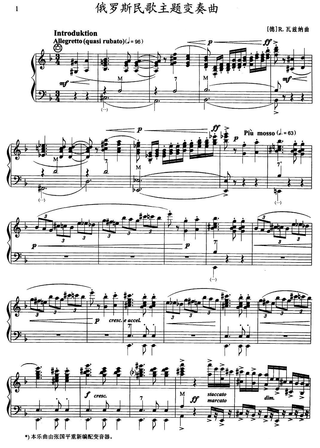 俄罗斯民歌主题变奏曲手风琴曲谱（图1）