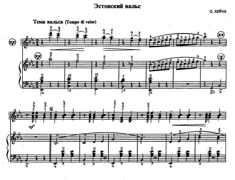 爱沙尼亚华尔兹（二重奏 Эстонский вальс (дуэт) ）手风琴曲谱（图1）