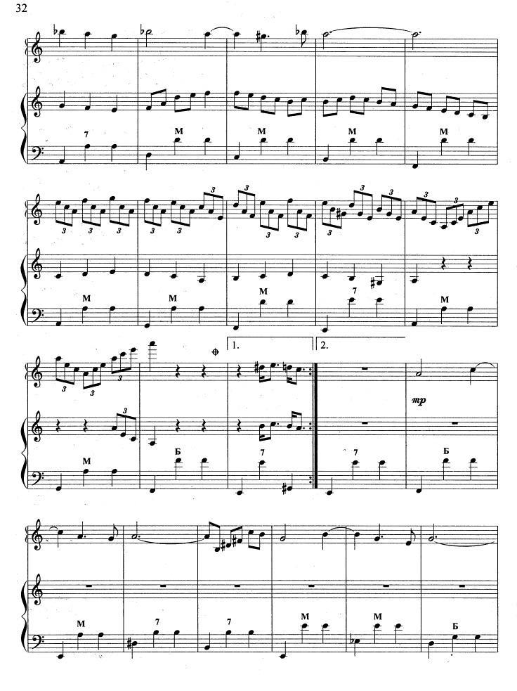 华尔兹（二重奏 Вальс）手风琴曲谱（图2）