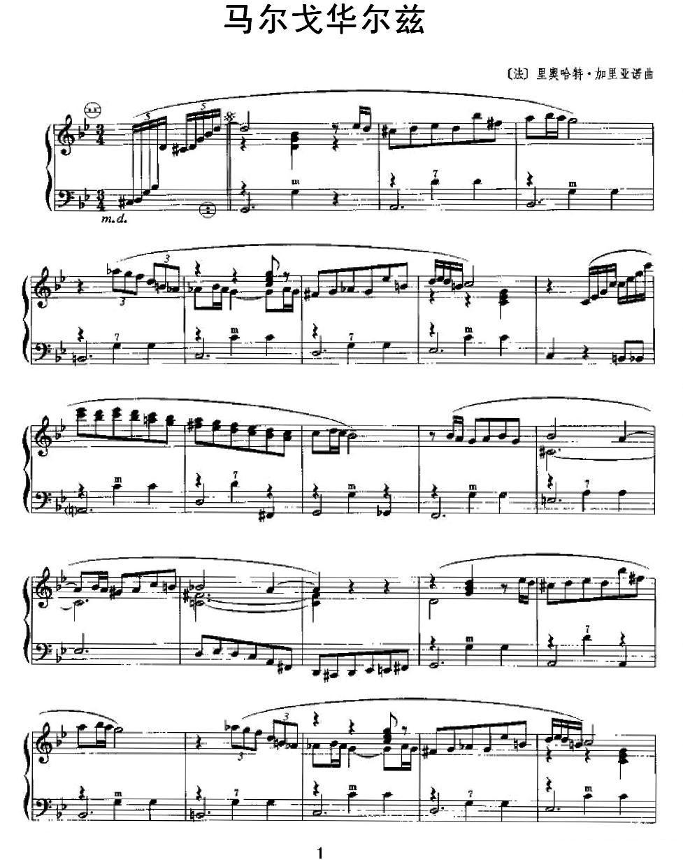 马尔戈华尔兹手风琴曲谱（图1）