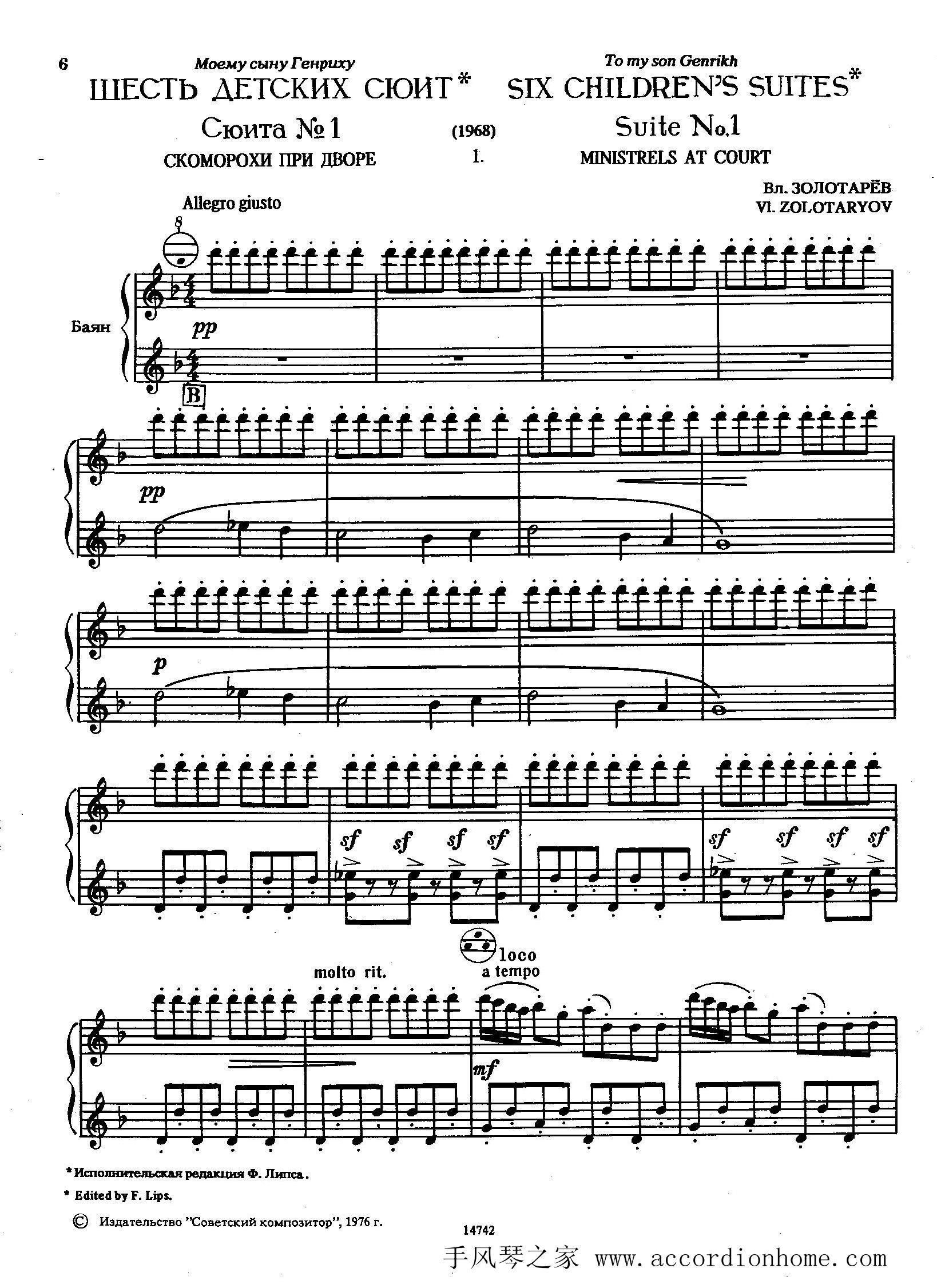佐罗塔耶夫-六首儿童组曲之一手风琴曲谱（图1）