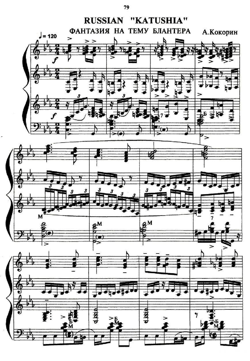 喀秋莎（三重奏）手风琴曲谱（图1）