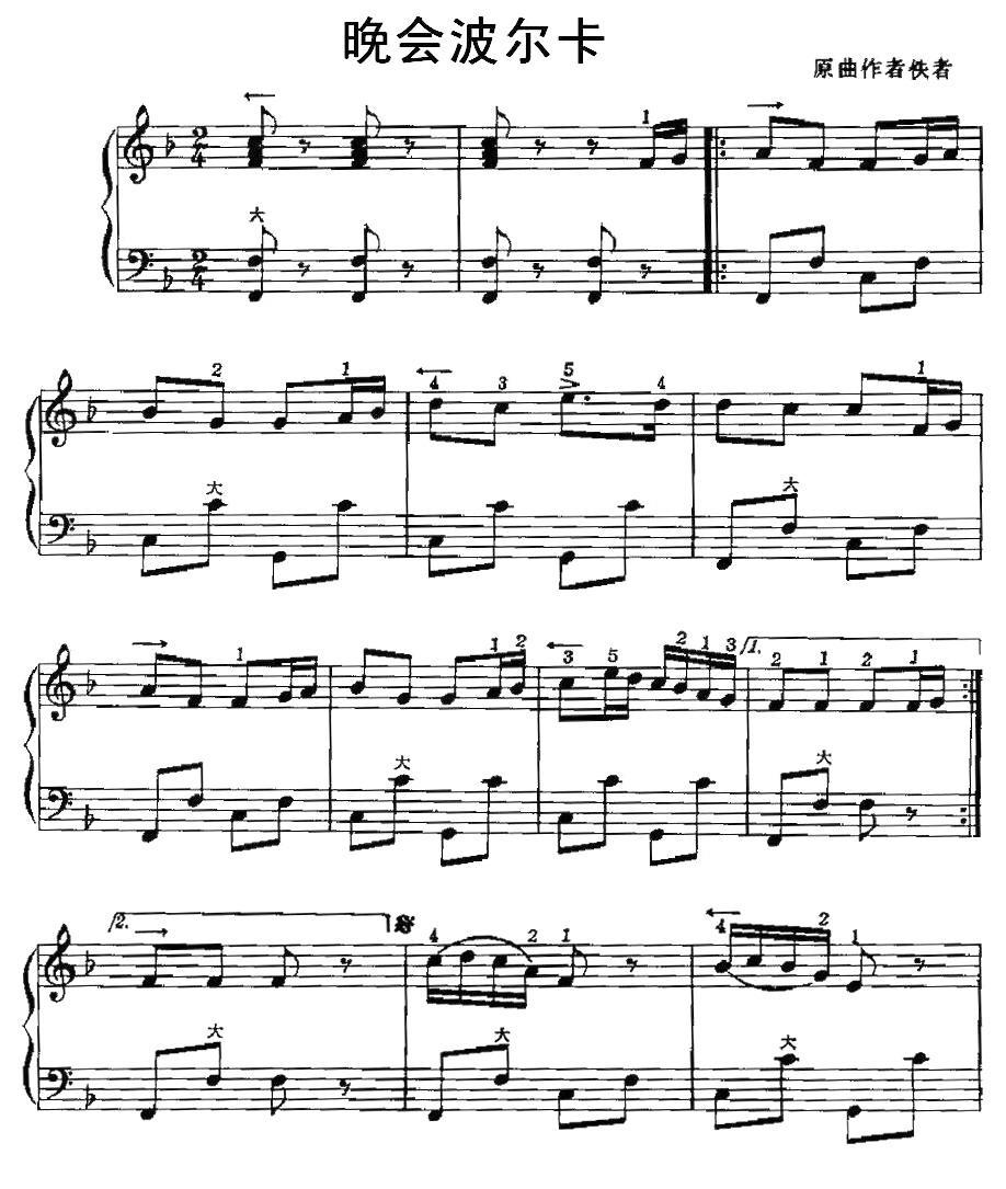 晚会波尔卡手风琴曲谱（图1）