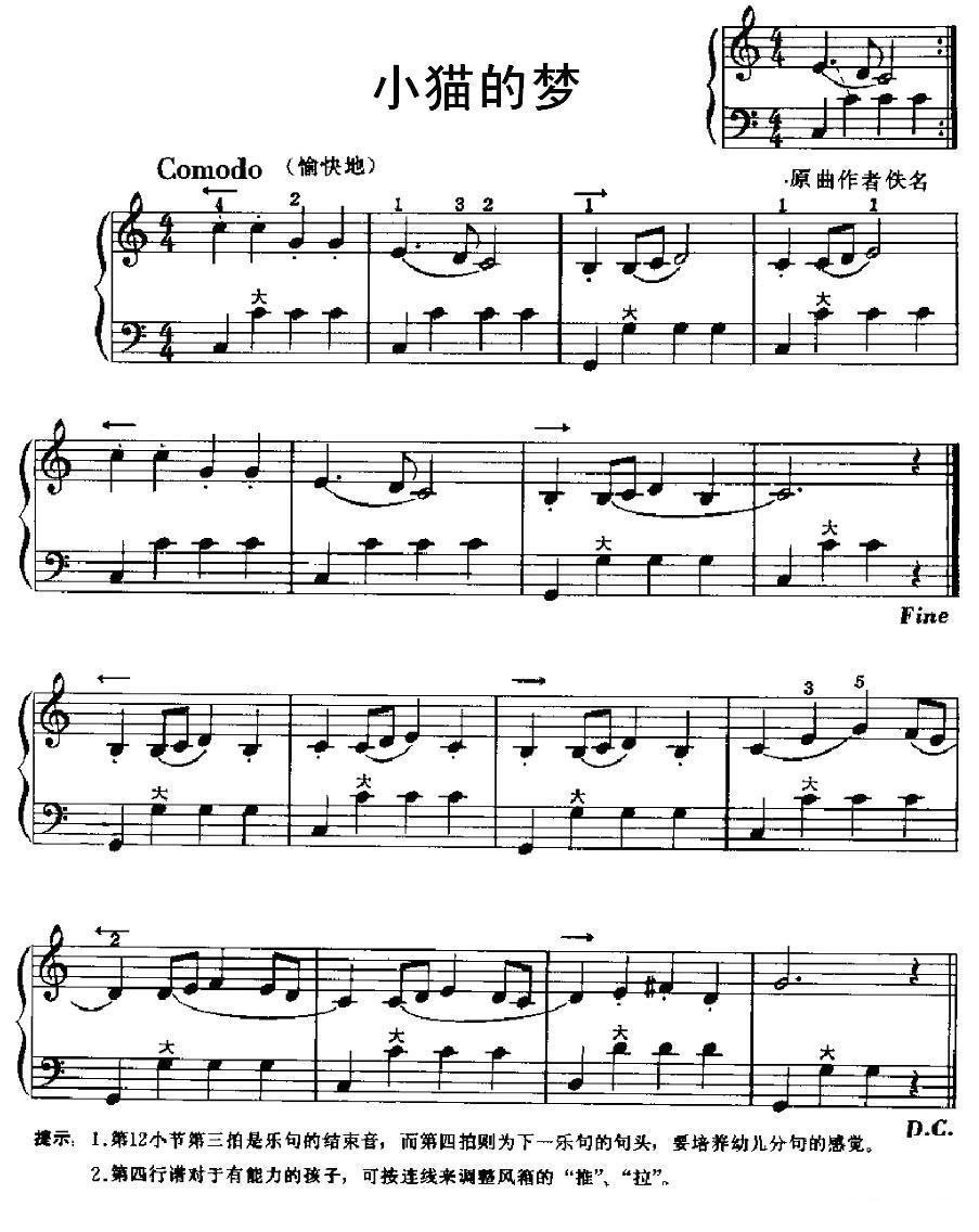 小猫的梦手风琴曲谱（图1）
