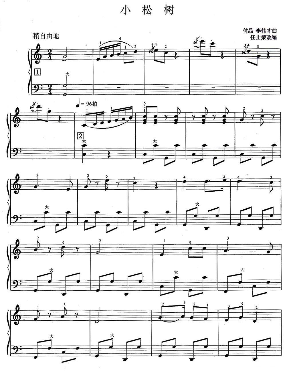 小松树手风琴曲谱（图4）