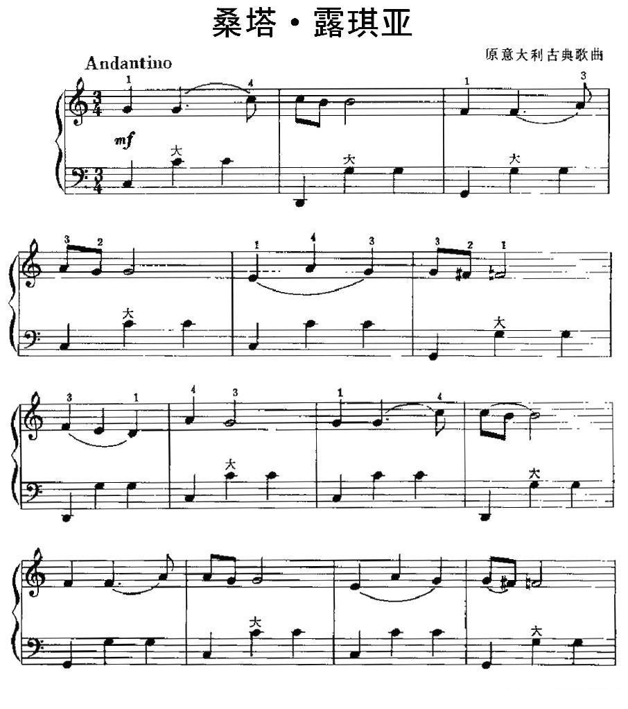 桑塔·露琪亚手风琴曲谱（图1）