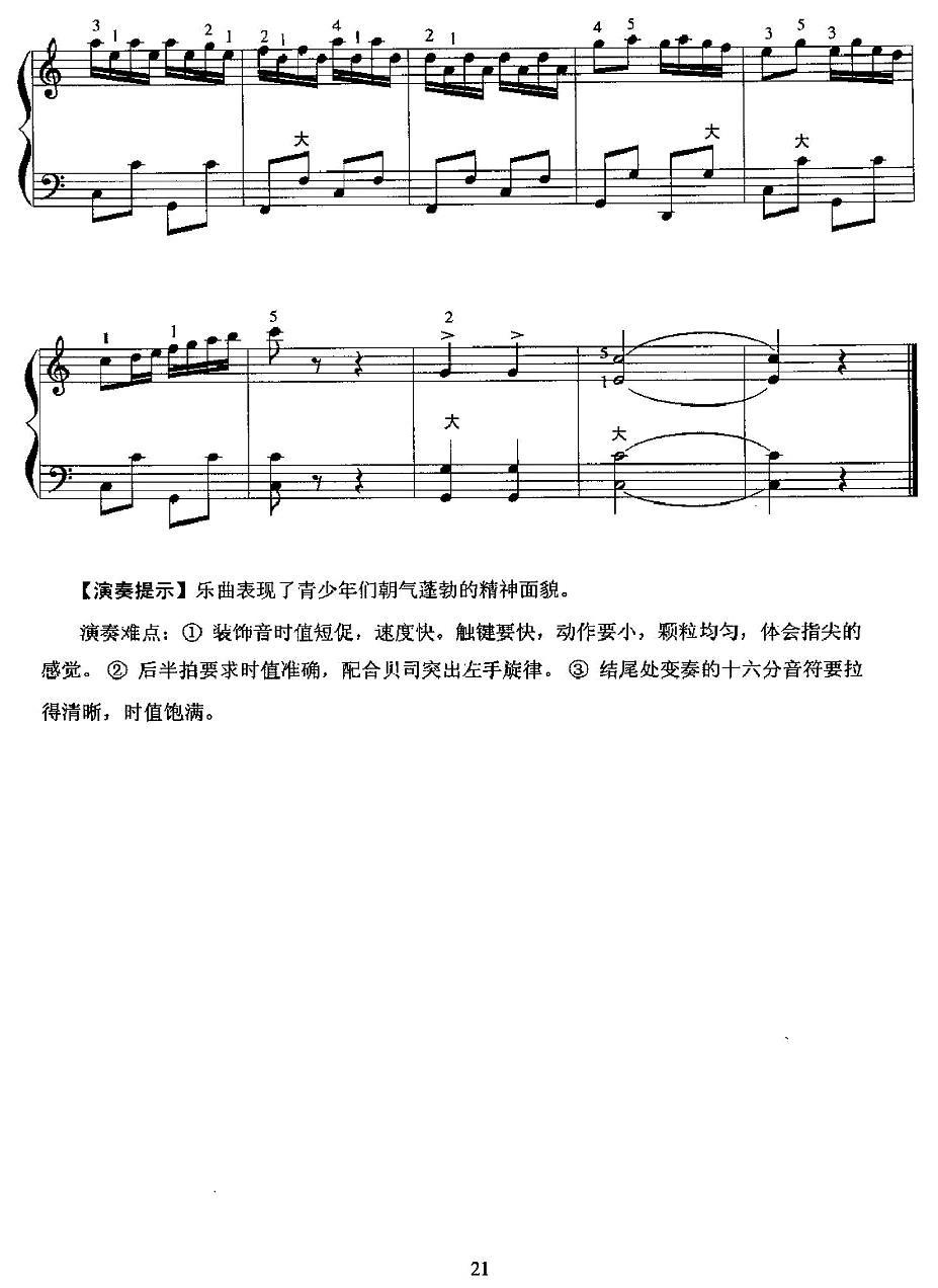 小松树手风琴曲谱（图3）