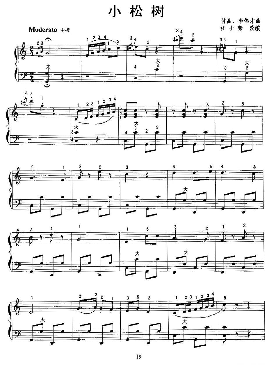 小松树手风琴曲谱（图1）
