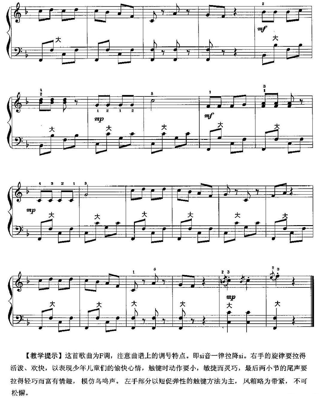 嘀哩嘀哩手风琴曲谱（图2）