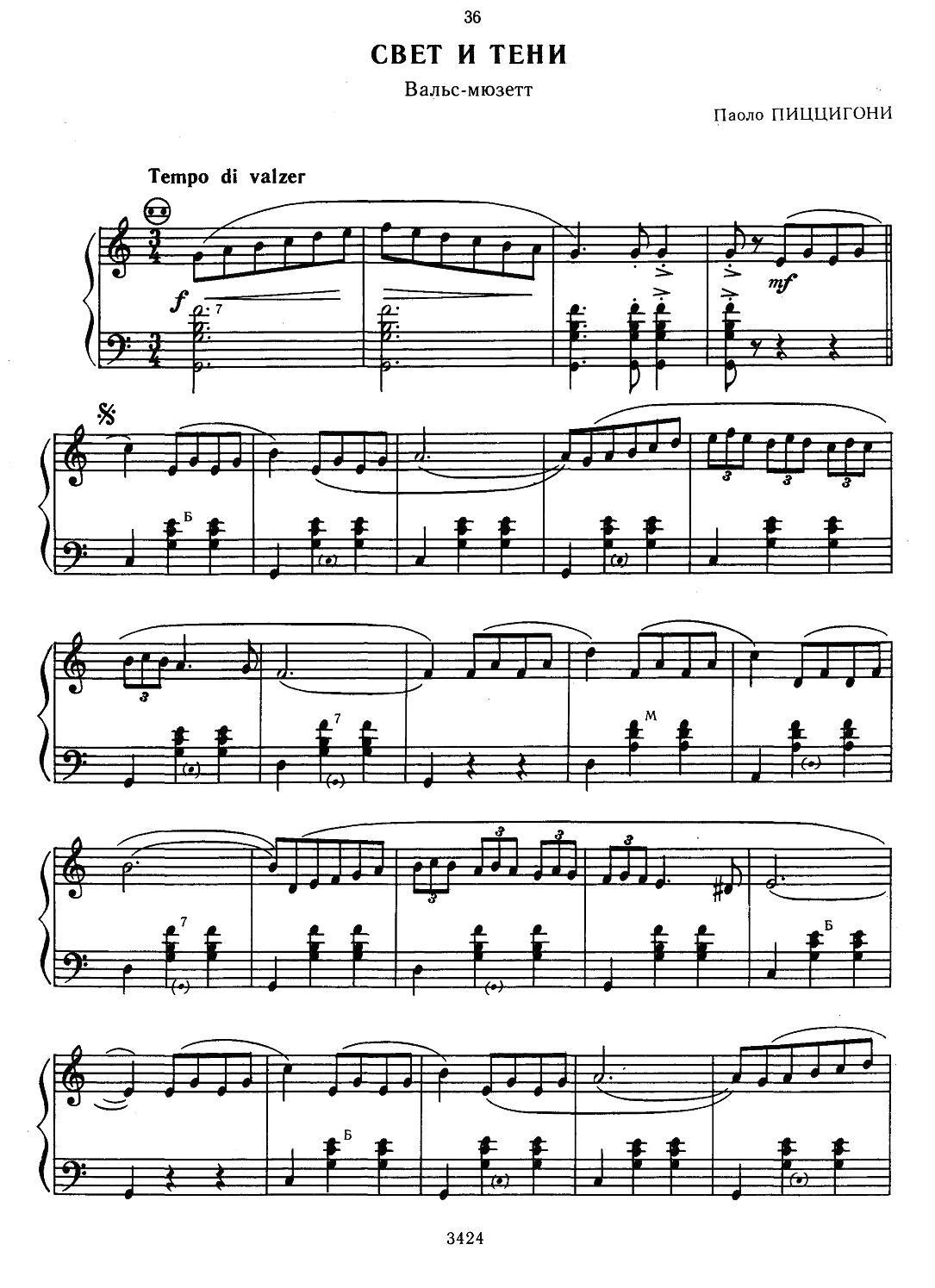 CBET N TENN（光与影）手风琴曲谱（图1）
