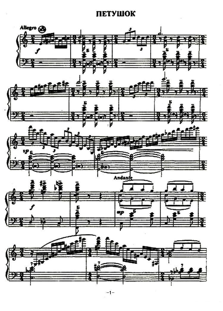 Petushok（公鸡）手风琴曲谱（图1）