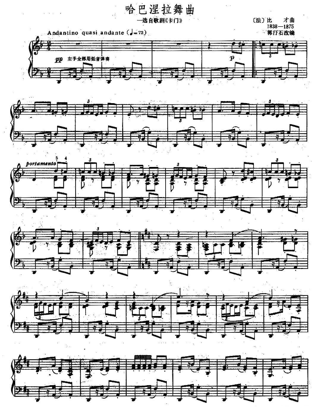 哈巴涅拉舞曲手风琴曲谱（图1）
