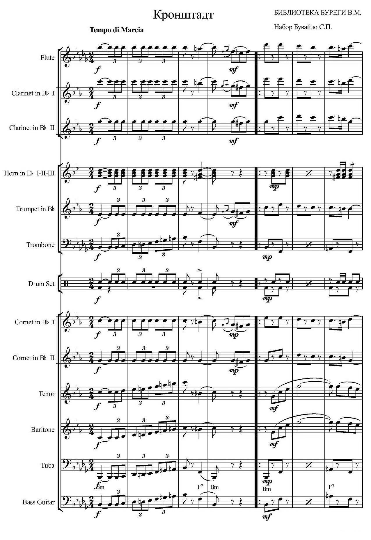 俄罗斯进行曲（marche-834）（合奏、俄罗斯原版谱）手风琴曲谱（图1）