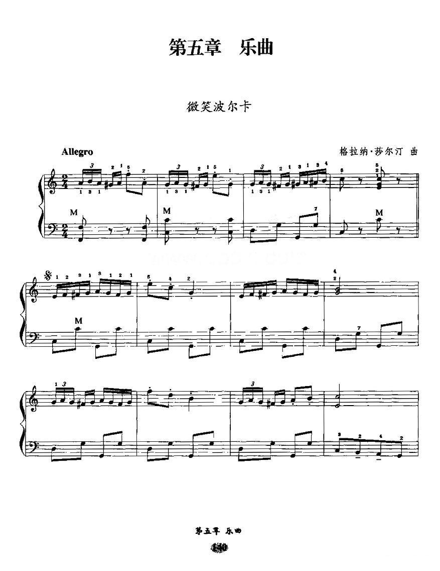 微笑波尔卡手风琴曲谱（图1）