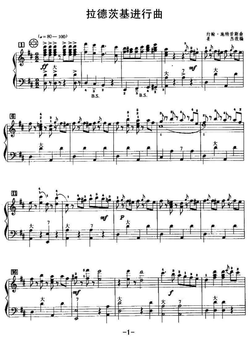 拉德茨基进行曲手风琴曲谱（图1）