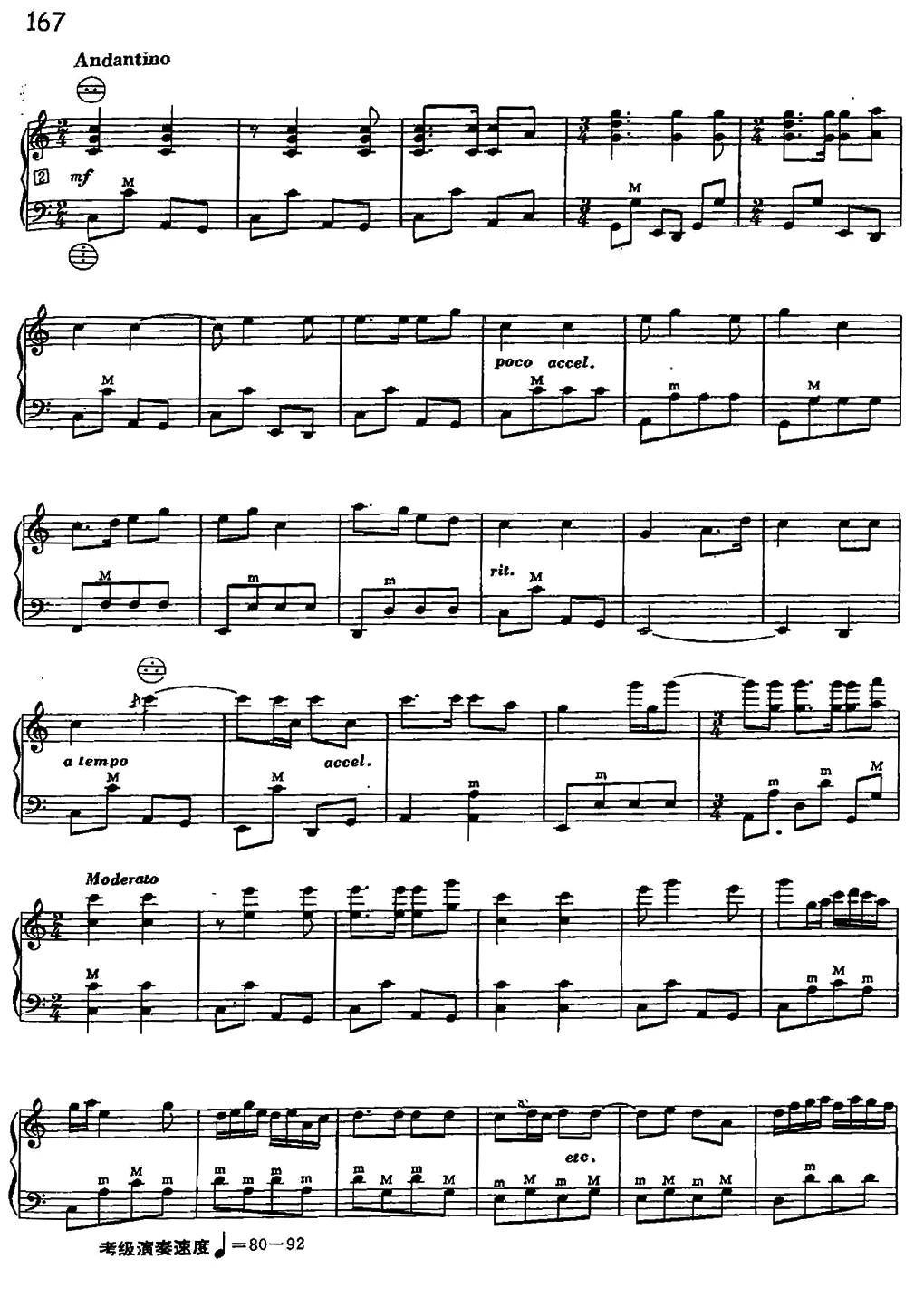 广陵传奇手风琴曲谱（图2）