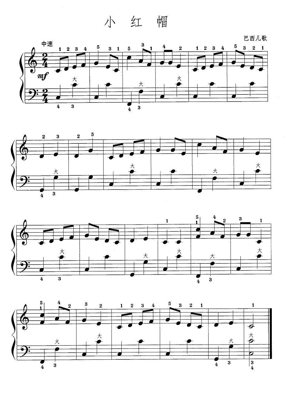 小红帽手风琴曲谱（图1）