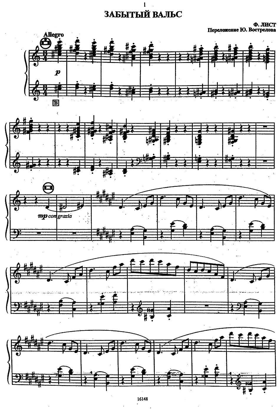 被遗忘的圆舞曲（第一首）手风琴曲谱（图1）