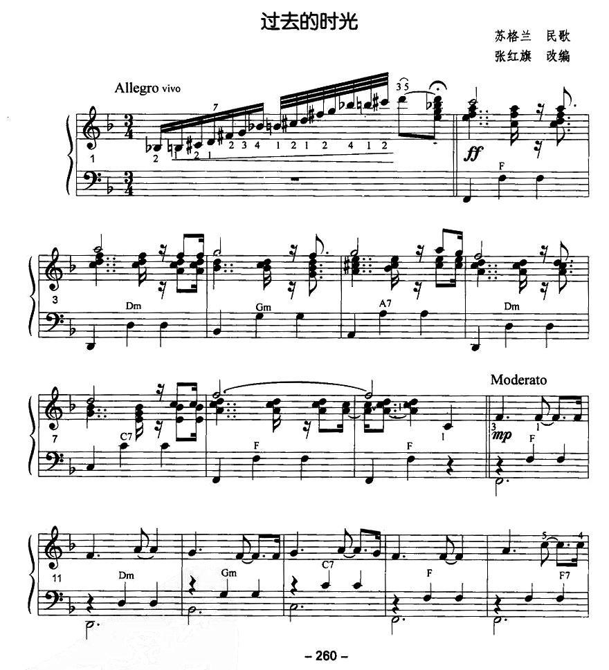 过去的时光手风琴曲谱（图1）