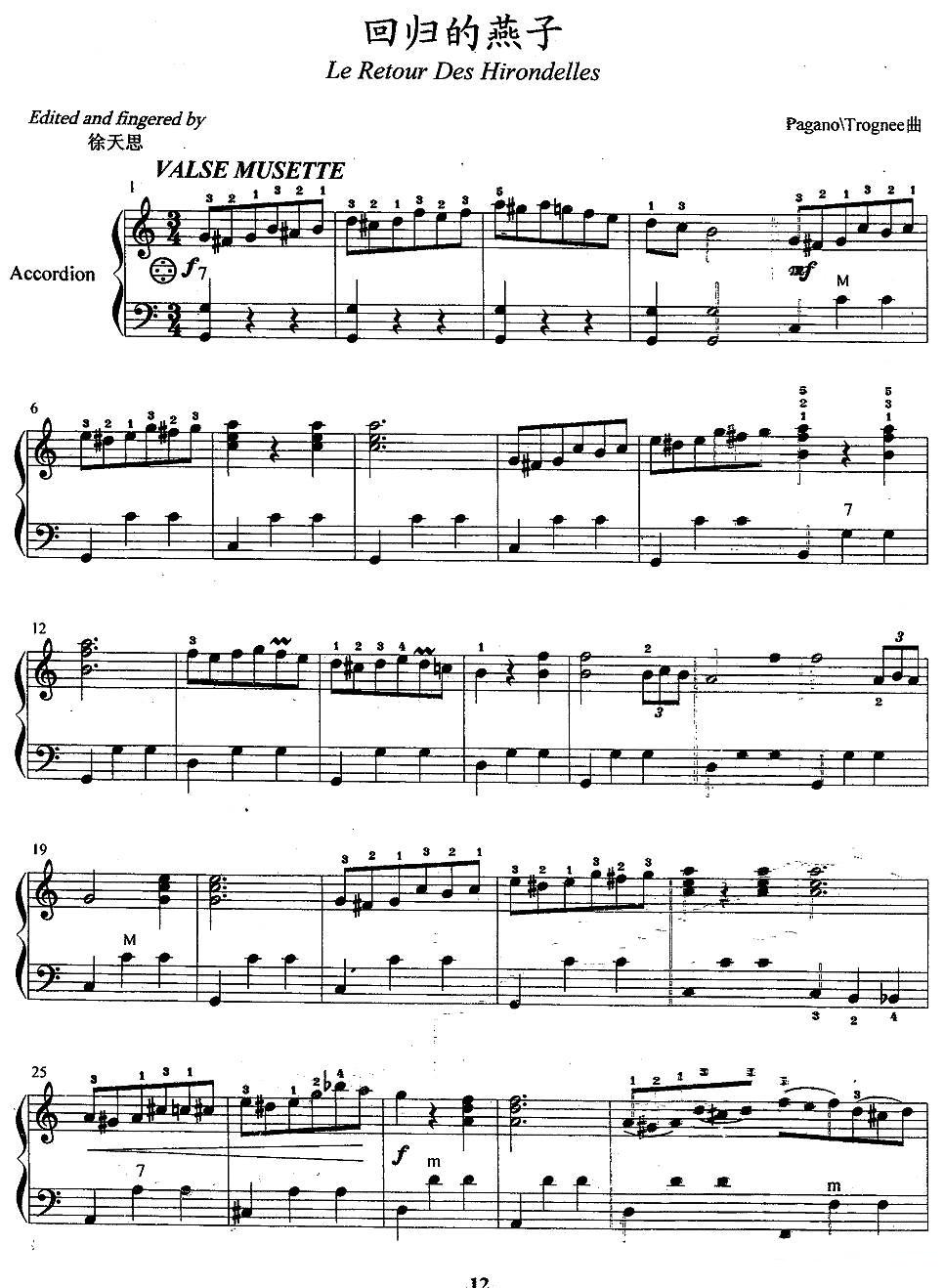 回归的燕子手风琴曲谱（图1）
