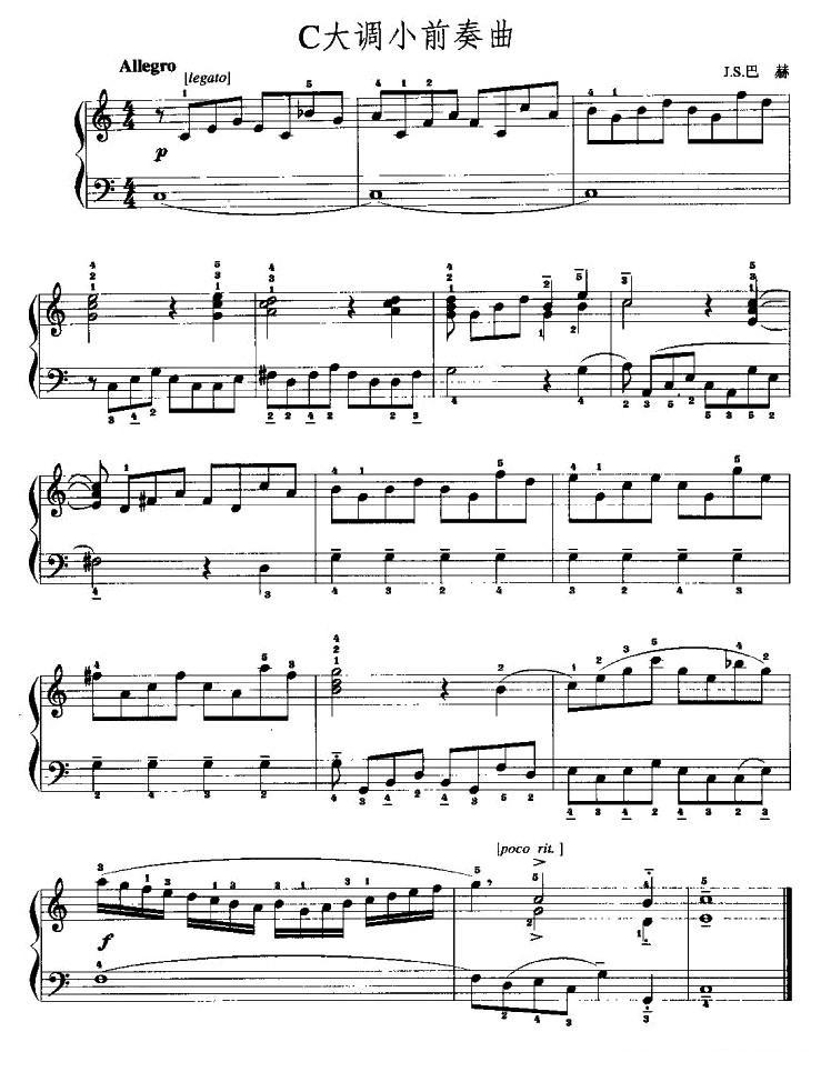 C大调小前奏曲手风琴曲谱（图1）
