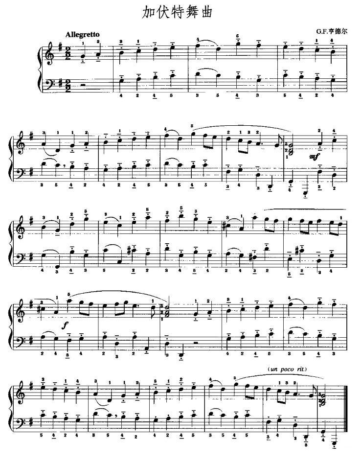 加伏特舞曲（G·F·亨德尔作曲版）手风琴曲谱（图2）