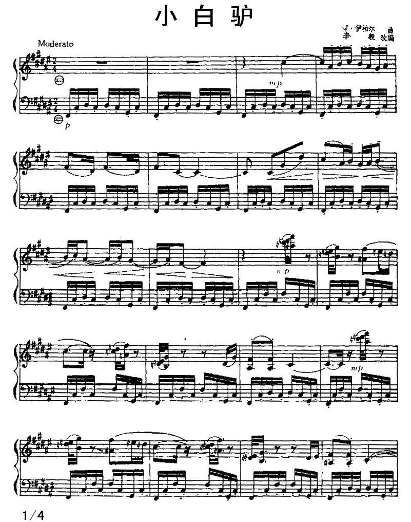 小白驴手风琴曲谱（图1）