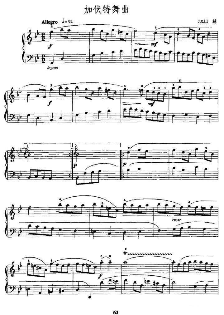 加伏特舞曲（J·S·巴赫作曲版）手风琴曲谱（图1）