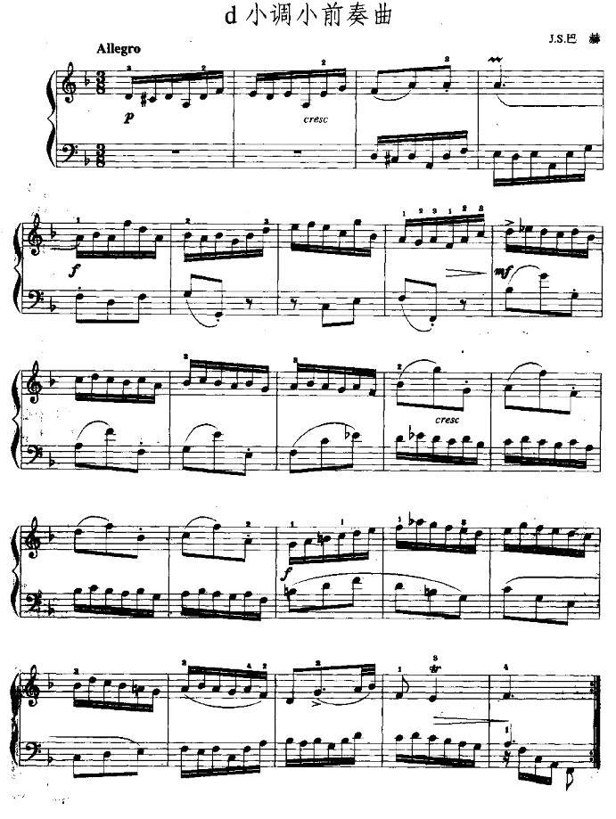 d小调前奏曲手风琴曲谱（图1）